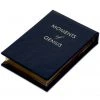 Sloane Stationery Moments Of Genius Notepad - Navy Father's Day